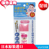 新包装！日本WAKODO婴儿防晒霜SPF33++ 敏感肌肤