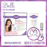 美国正品直邮代购 Belli 预防祛痘除粉刺调理套装 孕妇专用护肤品