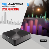 华硕 VivoPC VM62酷睿i3 4030U 迷你静音PC机/微型电脑主机准系统