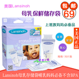 美国Lansinoh母乳保鲜袋/储存袋 储奶袋储乳袋50片 不含BPA