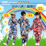 新款可爱时尚韩国迷彩服 儿童雨衣宝宝男童女童学生雨衣带书包位