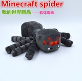 我的世界Minecraft 蜘蛛骷髅头恶魂僵尸人苦力怕毛绒玩具公仔玩偶