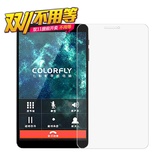 七彩虹colorfly G808 3G 8寸平板电脑手机贴膜高清屏幕保护膜屏贴