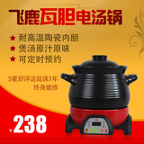 飞鹿 CKD-30B 4.0L凉茶煲 原味电汤锅 耐高温陶瓷内胆 保健壶