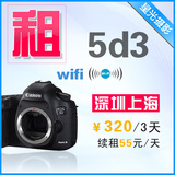 单反相机出租 佳能 5d3 单反 出租 5D Mark III