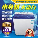 6.0双桶双缸洗衣机带脱水甩干半全自动大容量家用波轮非小型迷你