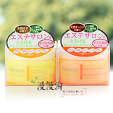 现货 包邮 日本COSME大赏 Nursery 深层温和卸妆卸妆膏 甜橙/柚子