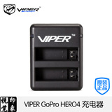视觉印象 GoPro4配件 VIPER 双电池充电器 狗4双充 玩家必备