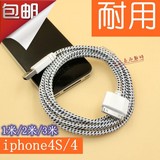 适用于iphone4S/4通用数据线加长加粗2/3米IPAD1/2USB充电器编织