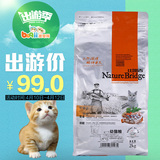全国包邮 波奇网宠物猫粮 比瑞吉天然幼猫粮2kg 助消化幼猫猫粮