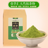烘焙原料抹茶日式星巴克烘焙食用绿茶粉面膜粉80g原包装特价包邮