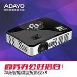 ADAYO华阳微投微型投影仪内置安卓无线WIFI家用商用便携高清1080P
