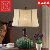 陶瓷欧式台灯 简约美式乡村台灯创意客厅卧室床头灯饰大气低调