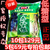正品广西寿竹根长寿茶 养生茶 新低糖型固体饮料凉茶5包69元包邮