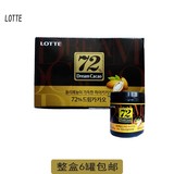 韩国原装进口乐天黑巧克力72%纯黑巧克力 整盒6罐装 包邮 正品