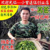 包邮 莴苣干500g莴笋干片 农家干货干菜土特产脱水蔬菜非苔干贡菜