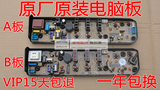 美的小天鹅洗衣机TB50-1068G TB60-1068G MB60-3006G电脑控制板