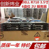 戴尔/DELL R710 2.5 3.5寸SAS2u静音服务器rR410/r510/R610/1950