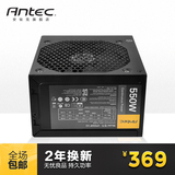 Antec/安钛克VP550p台式机电脑机箱电源额定550w台式电脑静音电源