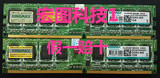 特价胜创 kingmax 二代台式机 DDR2 1G/800内存散热小兼容667