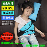 汽车儿童安全带固定器调节器护颈防勒脖 座椅儿童安全带套护肩套