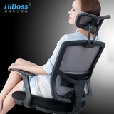 【HiBoss】电脑椅子人体工学办公椅休闲职员座椅升降旋转员工椅