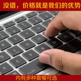 联想G50 Y50-70 Y510P G510 小新V4000笔记本键盘保护贴膜15.6寸