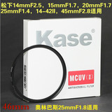 Kase卡色 46mm UV镜 超薄高清防霉MCUV(II)多膜镜头滤镜