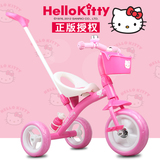 正品奥特王凯蒂猫幼儿童三轮自行车手推车1-2-3-6岁宝宝玩具童车