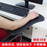 新款防疲劳电脑手托架潮人鼠标护腕垫手臂板桌椅两用黑色鼠标垫架