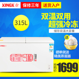 XINGX/星星 BCD-315JE 冰柜商用家用冷藏冷冻双温节能卧式冷柜