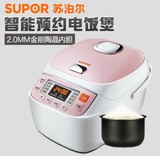 Supor/苏泊尔 CFXB50FC18-75智能预约大容量电饭煲5l包邮特价正品