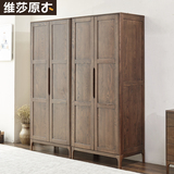 维莎日式纯实木大衣柜白橡木卧室组合家具两门四门收纳柜储物柜