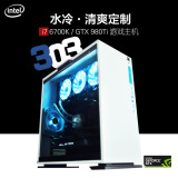 VR水冷四核I7 6700K/GTX980Ti直播LOL CF游戏GTA5电脑DIY组装主机
