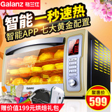【阿里智能】Galanz/格兰仕 ik2S(TM)智能电烤箱家用烘焙烤箱