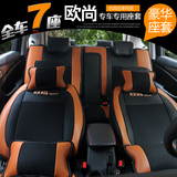 专车专用于长安欧尚座套汽车改装内饰座椅套四季运动皮革坐套新款