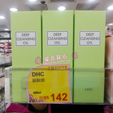 正品香港代购DHC蝶翠诗深层橄榄卸妆油去黑头粉刺角质200ml