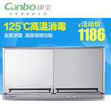 Canbo/康宝 ZTP70E-4A消毒柜 壁挂式卧式家用迷你消毒碗柜