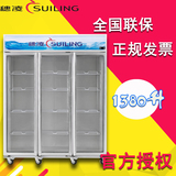穗凌1380L商用立式冰柜冷藏饮料展示柜三门保鲜柜雪柜冷柜超市风