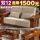 福永名实木沙发中式现代客厅布艺沙发胡桃色1+2+3组合全实木沙发
