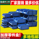 加厚塑胶组合式零件盒物料盒元器件盒螺丝塑料盒子工具盒斜口箱