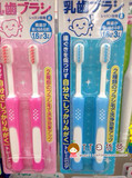 日本贝亲幼儿原装进口宝宝儿童训练牙刷婴儿软毛4阶段2支装1-3岁