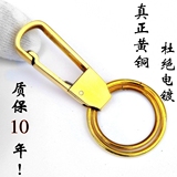 钥匙扣纯铜汽车金属钥匙圈创意礼品手工黄铜钥匙扣简约创意男女士