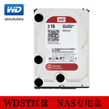 包邮增票 WD/西部数据 WD30EFRX 3T台式机 硬盘 3TB红盘 NAS 红盘