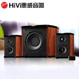 Hivi/惠威 HiVi M-50W电脑音箱M50W木质2.1多媒体低音炮有源音响