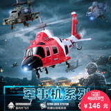 玩具直升机遥控战斗机耐摔仿真军事直升机充电动 男孩飞机航模