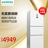 SIEMENS/西门子 KG32HA220C 家用三门冰箱 风冷无霜节能 电冰箱