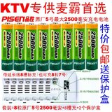 品胜5号充电电池套装八槽充电器配五号2500毫安充电电池 可充7号