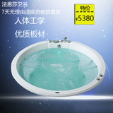 皇冠正品法恩莎1.8米嵌入式圆形冲浪按摩浴缸亚克力浴缸浴盆FC007