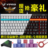 雷柏V500机械游戏键盘 机械键盘 游戏键盘 电脑键盘 键盘包邮